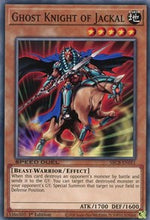 Load image into Gallery viewer, Ghost Knight of Jackal [SBCB-EN051] Common
